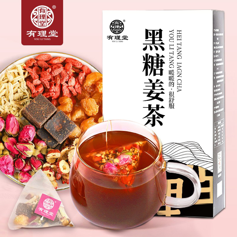 买3发5 黑糖姜枣茶红枣枸杞桂圆气血宫寒调理红糖姜茶大姨妈女性冲饮手工黑糖姜母茶300g/20袋