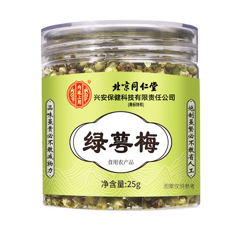 [买1发3同款]北京同仁堂内廷上用绿萼梅25g正品白梅花搭玫瑰金银花胎菊花干茶中草药泡水喝高清大图