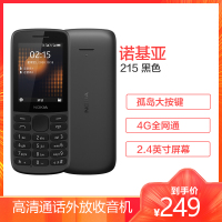 诺基亚 NOKIA 215 4G 移动联通电信三网4G 孤岛式按键 双卡双待 备用功能机 学生功能机 黑色