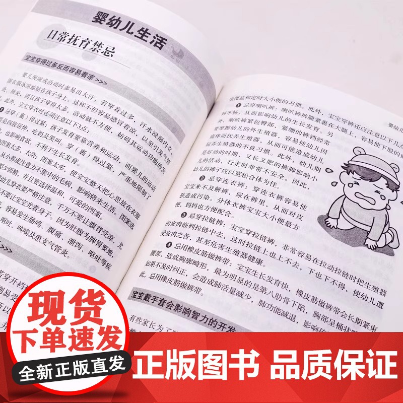 正版 生活禁忌大全 随查随用居家生活家庭医生百事通健康养生远离禁忌家庭健康养生禁忌百科大全健康中医养生保健书籍正版高清大图