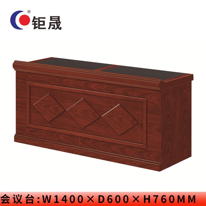 钜晟1.6米油漆条桌领导会议台发言台JS-JX0316