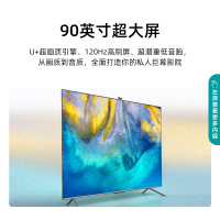 海信(Hisense)海信120Hz超大屏社交电视90英寸 U+超画质引擎 超潜重低音炮 90E7G-PRO