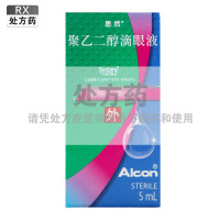 思然 聚乙二醇滴眼液 5ml/盒