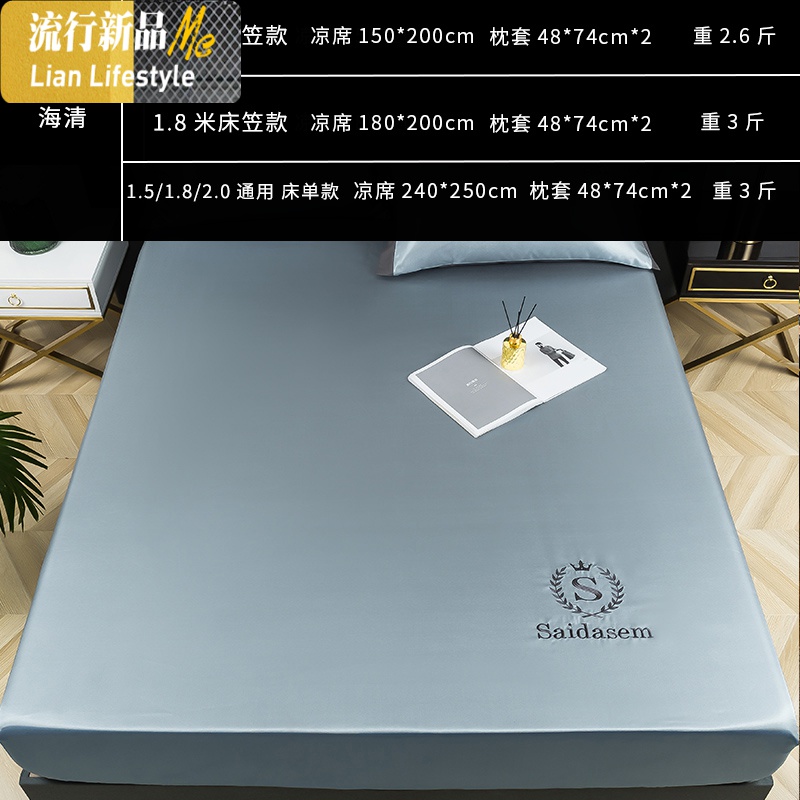 「朵洋家纺」[凉感冰丝席三件套床笠床单款] 三维工匠凉席/凉枕高清大图