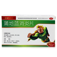 快克本草蒲地蓝消炎片0.6g*48片消肿咽炎扁桃腺炎清热解毒