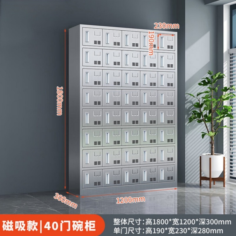 攸形不锈钢碗柜40门1200*300*1800mm台高清大图
