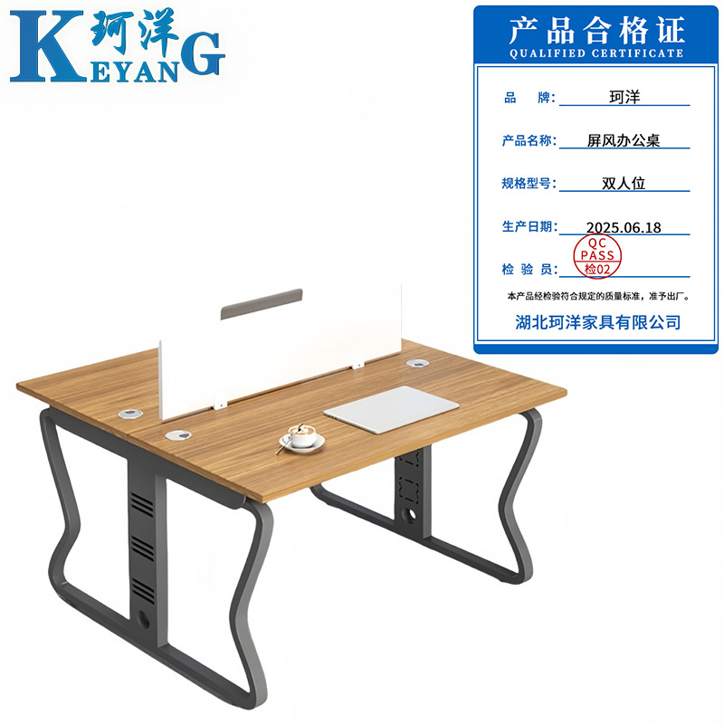 珂洋 屏风办公桌 双人位 张高清大图