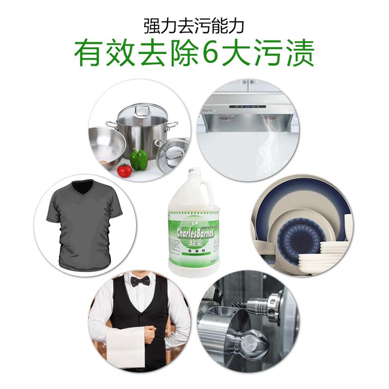 菲仕康 新除油剂