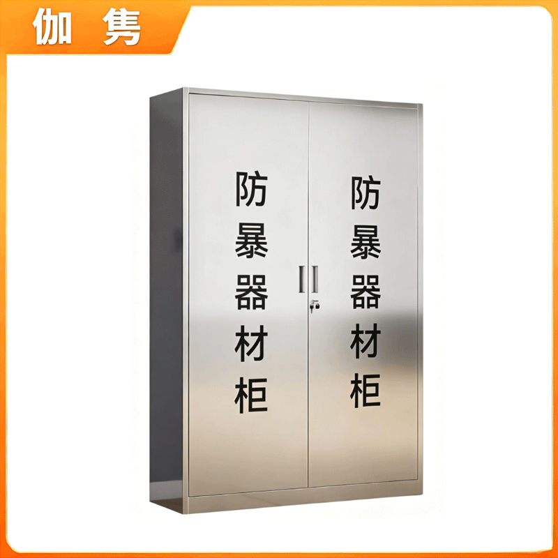 伽隽 防暴器材柜 二门 120*40*180cm 台高清大图