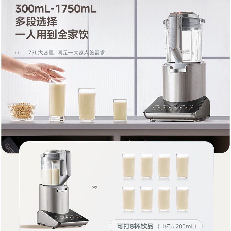 美的(Midea)安睡破壁机料理机搅拌机果汁机豆浆机家用自动加热搅拌自动清洗预约定时九重降噪