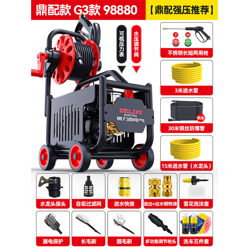 德力西洗车机神器家用220V高压水泵大功率新款水枪便携式强力洗地高清大图
