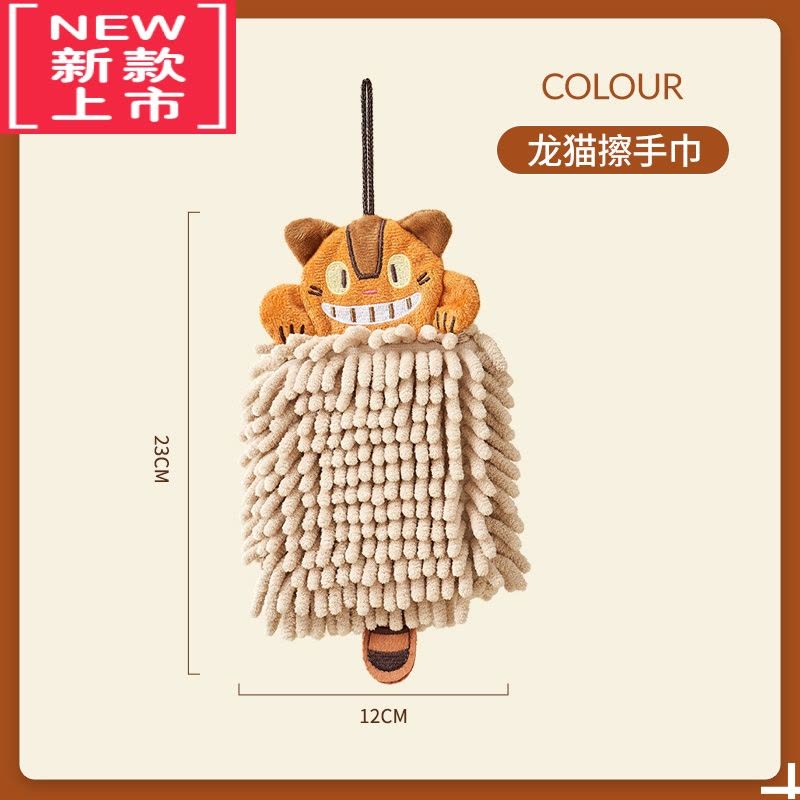 可莉允雪尼尔擦手巾成人儿童男女家用龙猫毛巾吸水布柔软速干帕子图片
