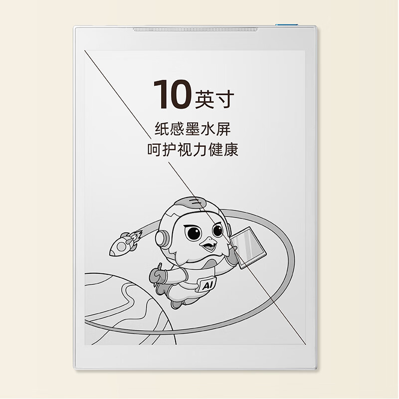 科大讯飞青少年阅读本S2 10英寸大屏电子书阅读器 墨水屏电纸书 必读书目 水墨屏电子书高清大图