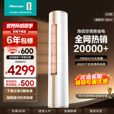 海信空调KFR-72LW/E500-A1