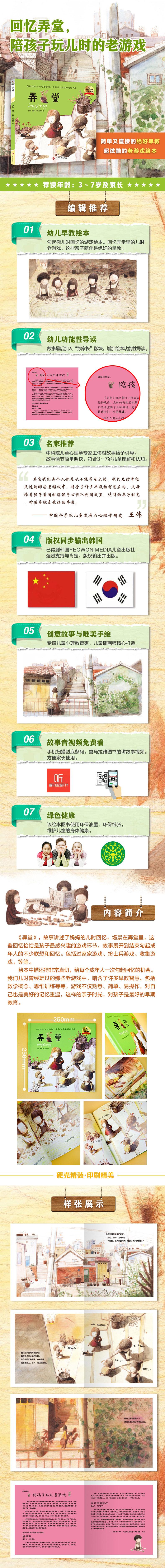 弄堂:陪孩子玩儿时的老游戏,是简单又直接的绝好早教