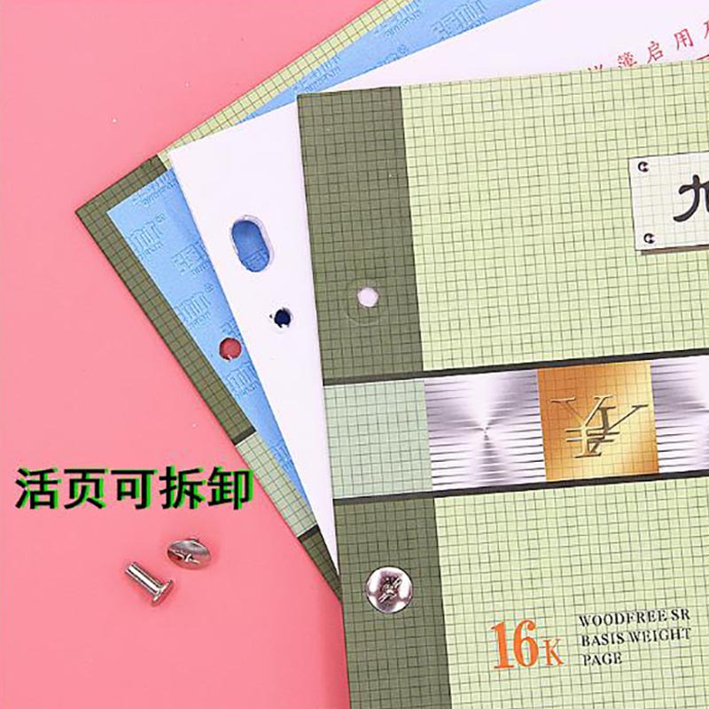 强林 16k存货计数账 1702