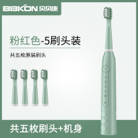 贝贝康(BBKON)电动牙刷D-01-5 绿色 五档模式 声波震动 全身水洗 持久续航 15000转/分钟 高速震动
