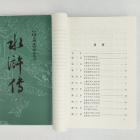 正版 水浒传(上下) 人民文学出版社 白话文原版 原著未删版 四大名著青少年学生版水浒传文言文世界名著小说书籍