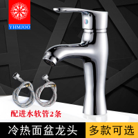 卫浴龙头冷热水龙头洗脸盆家用全铜水龙头台盆面盆龙头混水阀卫生间浴室单孔洗手盆龙头