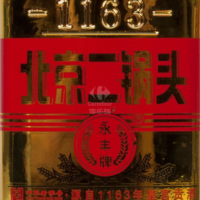 永丰牌北京二锅头清香型(出口型小方瓶)金标46度500ml单瓶
