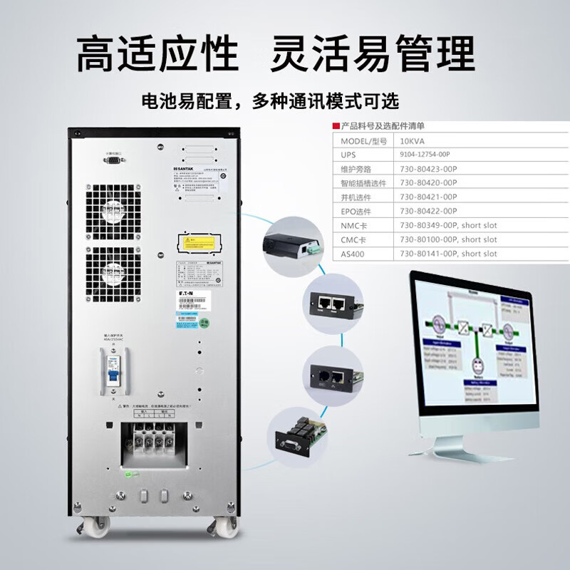 山特(SANTAK)UPS不间断电源C10K 在线式 稳压服务器机房电脑停电后备电源 10KVA/9000W内置电池标准