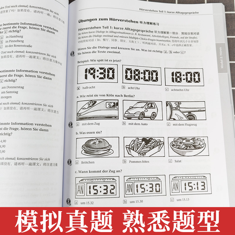 [正版]外教社 歌德证书A1备考指南 上海外语教育出版社 歌德证书考试指南 歌德语言证书欧标德语等级考试指导 歌德学院高清大图