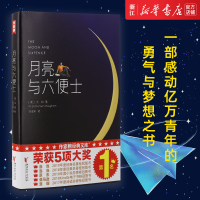 [新华书店旗舰店]月亮与六便士 正版书籍 全新中文无删减插图珍藏版 毛姆原著徐淳刚译豆瓣阅读榜世界名著书排行榜 月