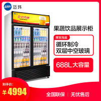 迈玮(MW) 688升 商用展示柜 保鲜冷藏柜 风直冷立式冷柜冰柜 超市水果啤酒柜 饮料柜 点菜柜 茶叶柜 冰吧 侧开门