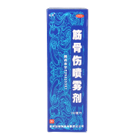 1瓶包邮】远程 筋骨伤喷雾剂 100ml*1瓶/盒 苗药 活血化瘀 消肿