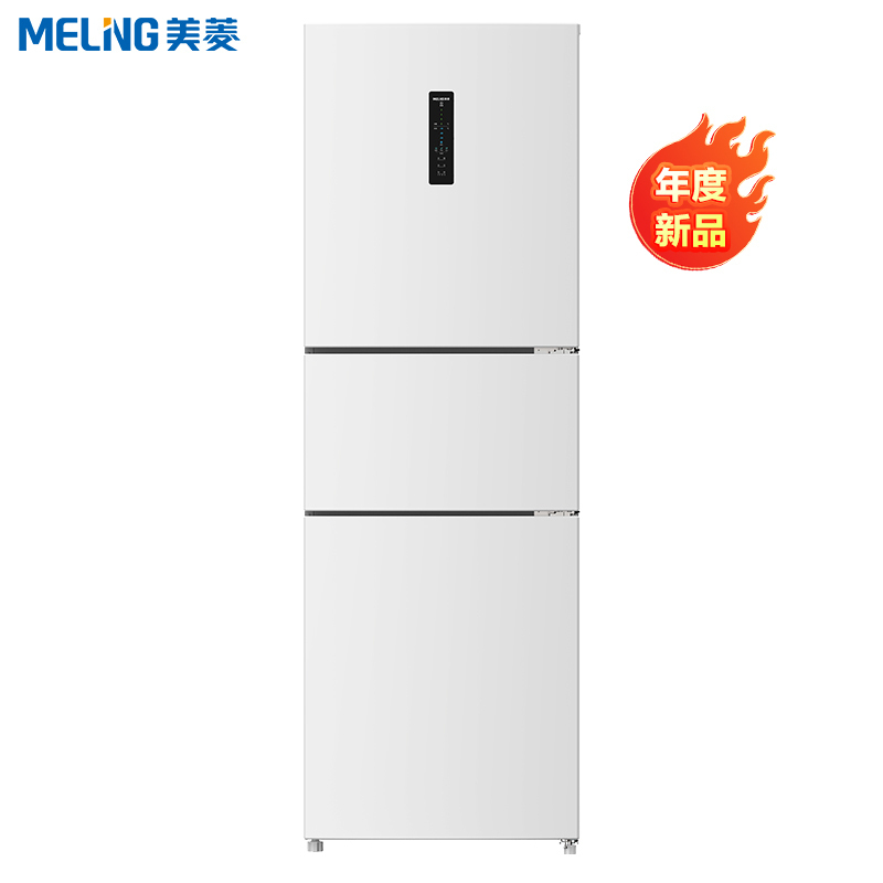 政府补贴20%美菱271升三门冰箱自营 59.6cm窄机身小冰箱一级能效风冷无霜净味家用电冰箱BCD-271WP3CX白
