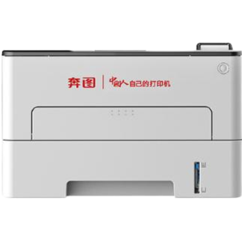 奔图 P3305DN A4单功能黑白激光打印机商用 有线网络 双面打印