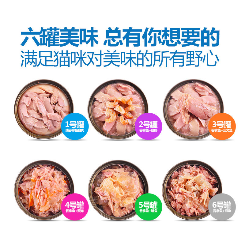麦富迪猫罐头麦富迪猫咪主食罐浓汁型猫罐头80g*12罐吞拿鱼+蟹肉幼猫零食营养增肥湿粮