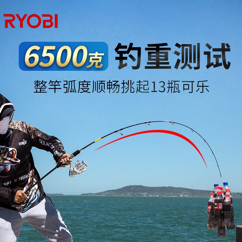 RYOBI利优比 慢摇船竿硬碳素深海拖钓竿海钓路亚竿直柄铁板杆海竿钓鱼竿套装