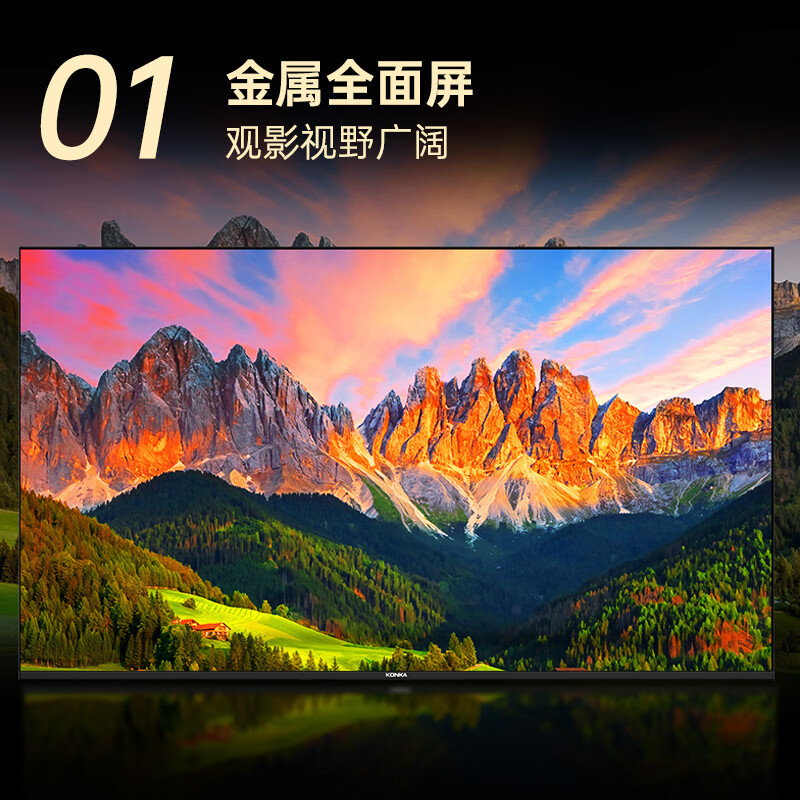 康佳电视 J50ES 50英寸 1+8GB内存 全面屏 智能网络WIFI 全高清 卧室平板电视机 一级能效高清大图