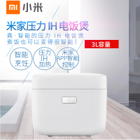 小米(MI)米家压力IH电饭煲(X)