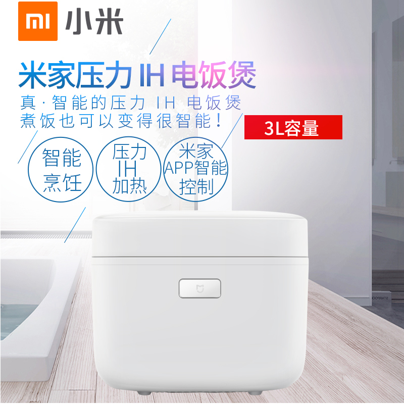 小米(MI)米家压力IH电饭煲(X)