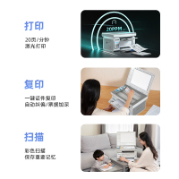 奔图(PANTUM)M6208W激光打印机 复印扫描一体机 家用无线远程打印 学生错题教辅资源共享