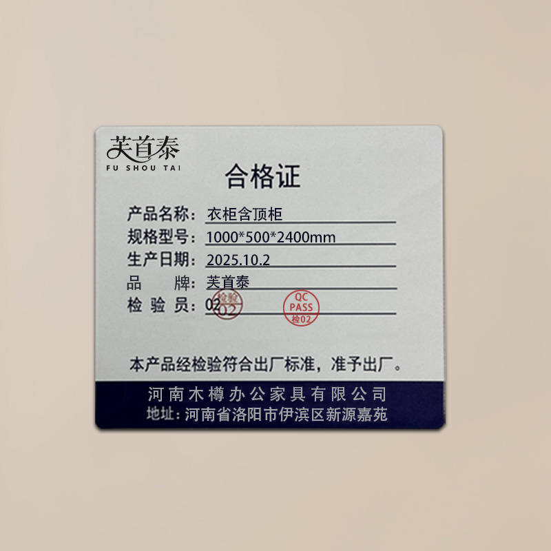 芙首泰衣柜含顶柜1000*500*2400mm套高清大图