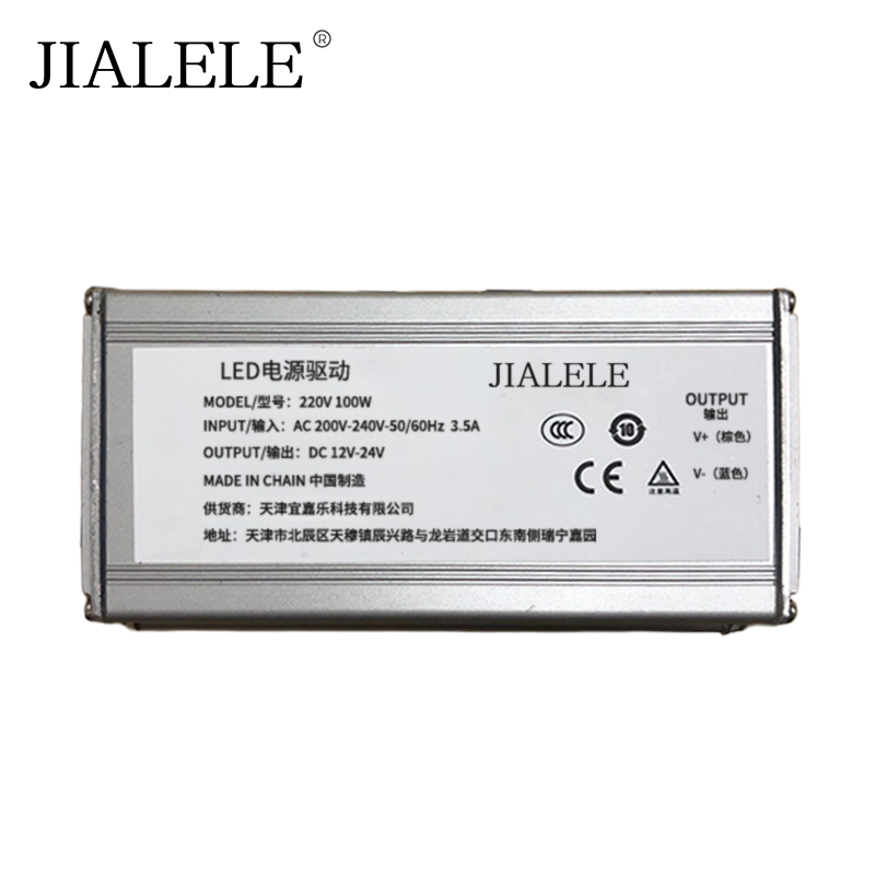 JIALELE LED电源驱动 220V 100W 个高清大图