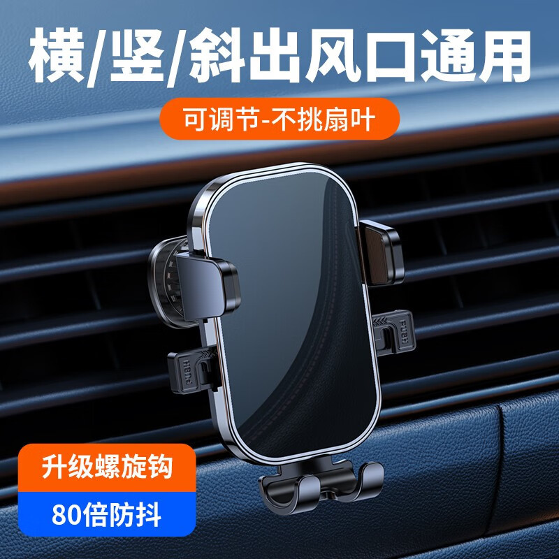 领臣(licheers) 电镀镜面车载支架出风口款-LC-A33