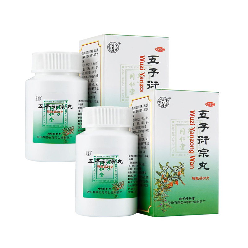 2盒装同仁堂五子衍宗丸60g2盒补肾益精肾虚男性补肾遗精早泄肾亏腰痛