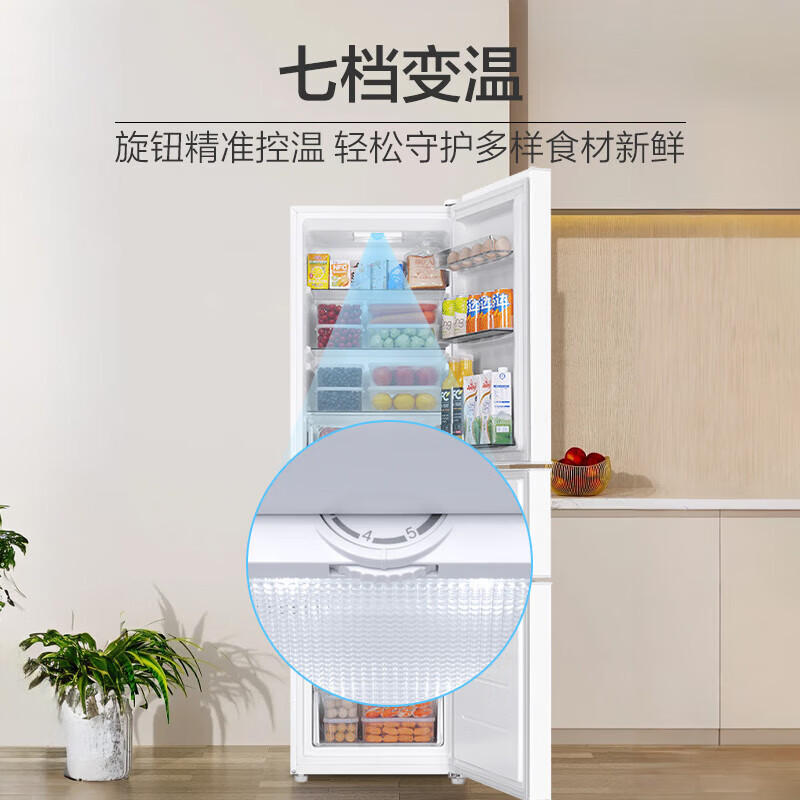海尔(Haier)BCD-216LHC3E0WV 216升三门多门迷你电冰箱小户型家用 宿舍租房办公室 节能省电中门软冻