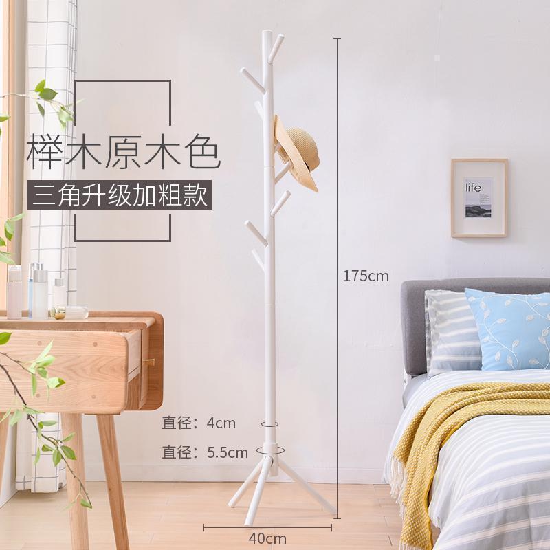 森美人实木衣帽架子简约挂衣架落地卧室房间室内木质衣服架家用简易现代 榉木三角升级加粗款-白色