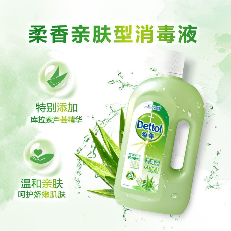 滴露芦荟消毒液1L*2瓶图片