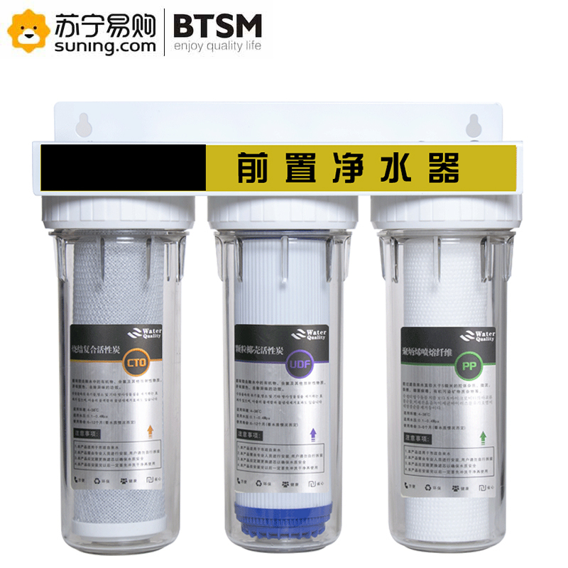 BTSM 金线泉 10寸三级净水器滤芯 (含2支普通活性炭,1支PP棉)