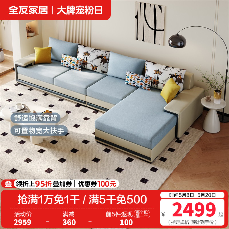 全友家居简约科技布沙发 可拆洗沙发软弹座包饱满靠包布艺转角沙发高清大图