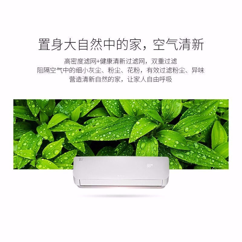 格力(GREE) 空调 空调壁挂式 格力空调 1.5匹 冷暖KFR-35GW/(35559)NhAb-3