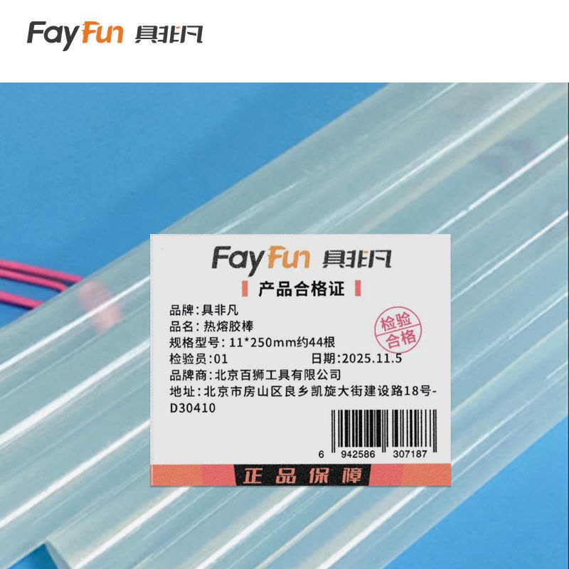 具非凡 热熔胶棒 11*250mm约44根盒图片