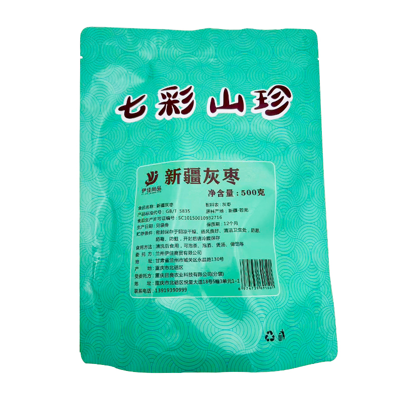 伊佳尚品 七彩山珍新疆灰枣 500g/袋高清大图