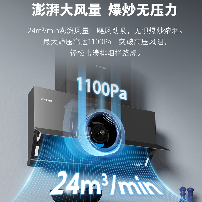百得(BEST)顶侧双吸油烟机 CXW-250-AC28